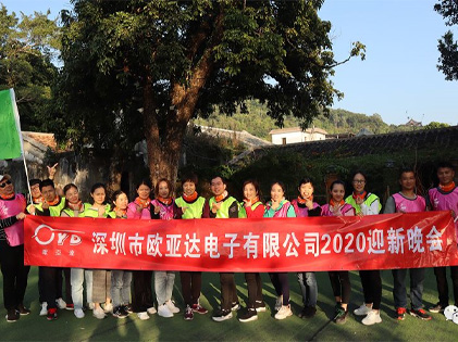 團(tuán)建及迎新晚會(huì)